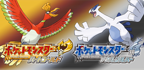 Pokmon Or HeartGold et Argent SoulSilver